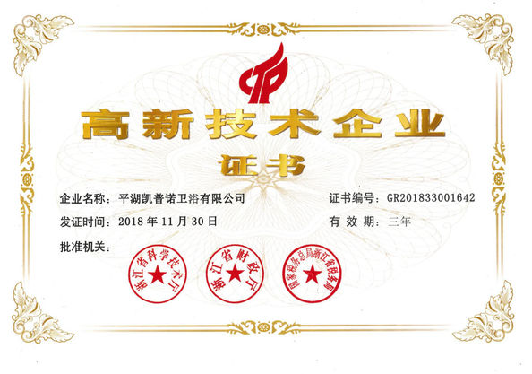 China Pinghu kaipunuo sanitary ware Co.,Ltd. certificaciones